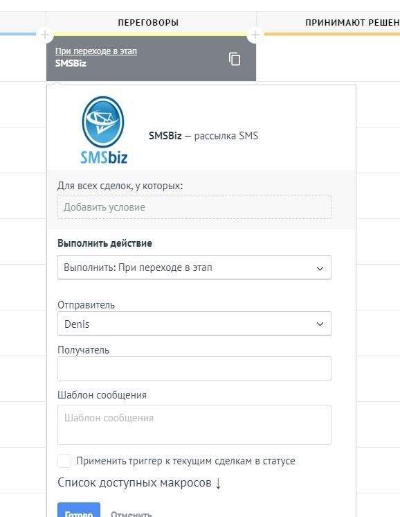 amocrm_4 amocrm_4